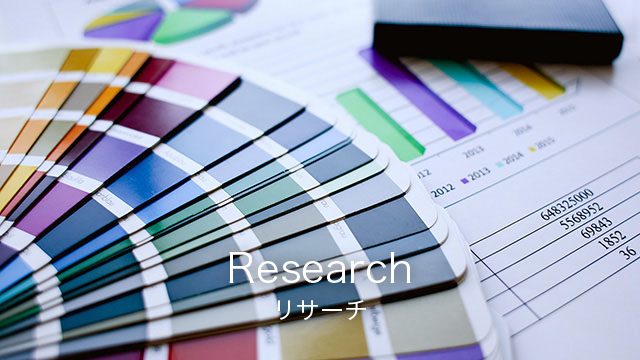 リサーチ（研究領域：色彩・感性）｜色彩生活コーポレーション株式会社