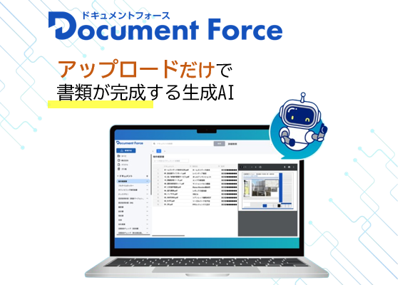 DX支援｜AI導入支援