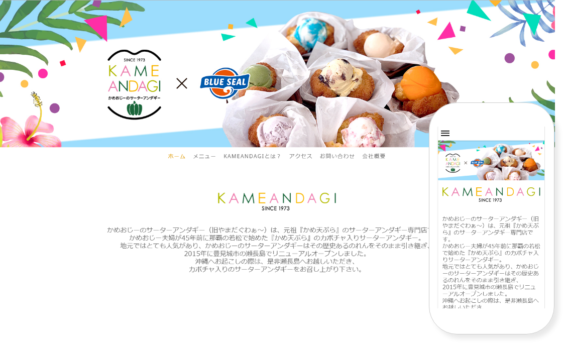 株式会社 K.Turtles