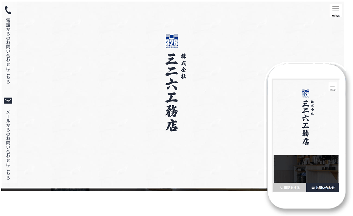 株式会社三二六工務店