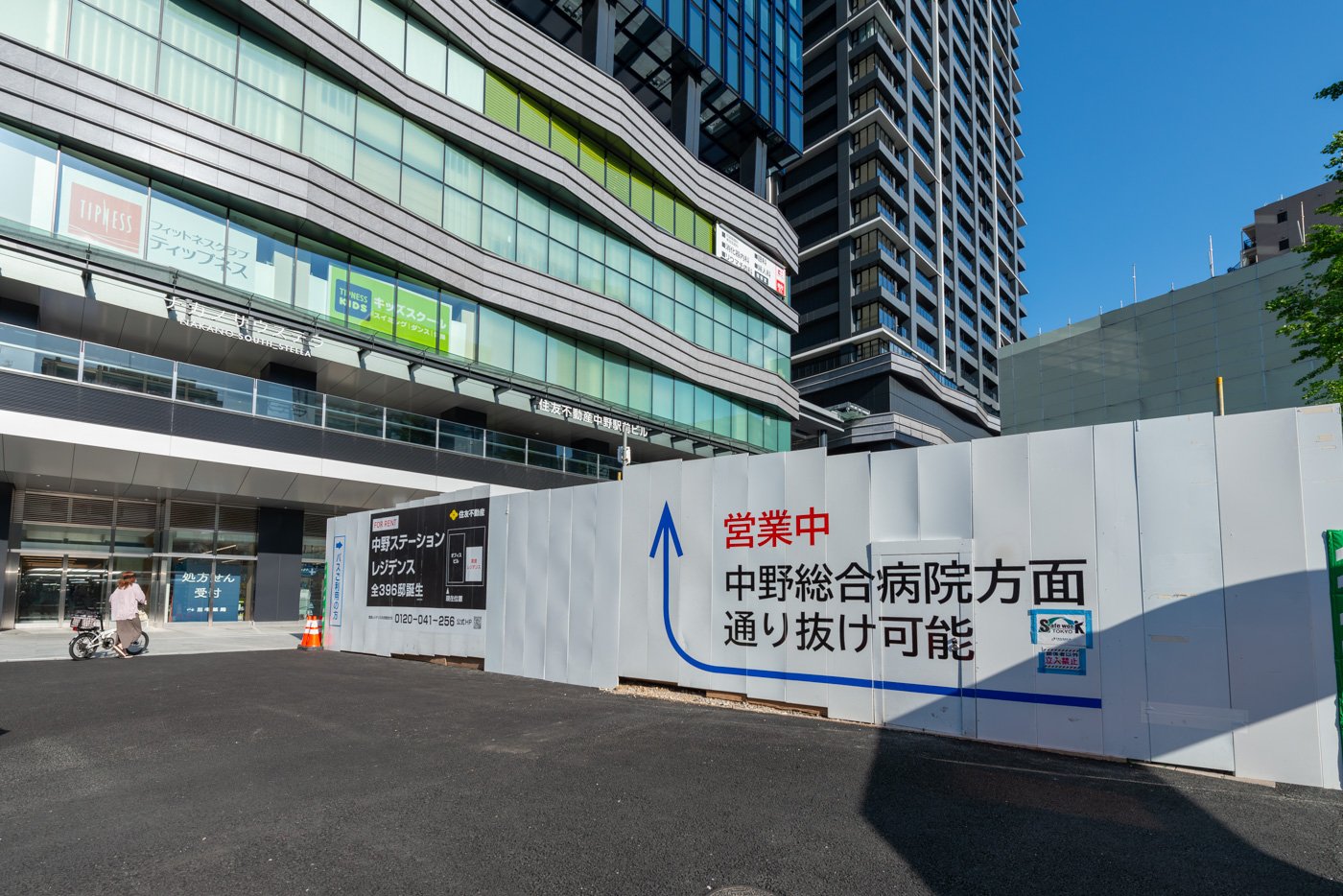 ナカノサウステラ　入口　