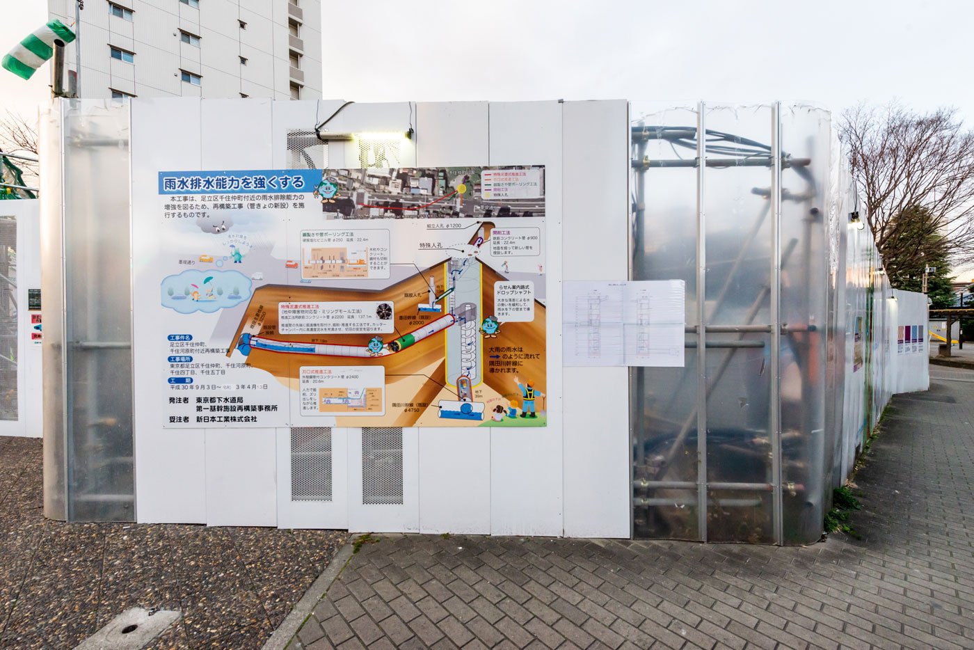 公園入口は周辺の雨水排除能力増強工事中（2021年4月まで）