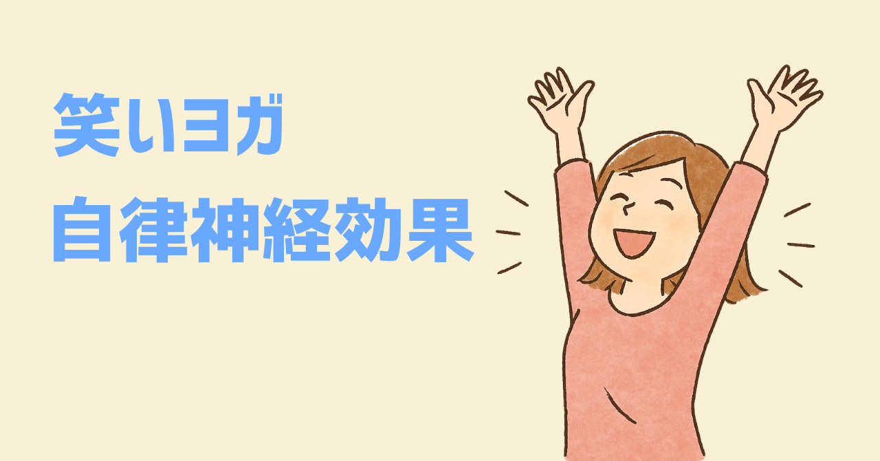 【自律神経】ストレスを感じたら…その瞬間がチャンス！自律神経を整える呼吸法とは？
