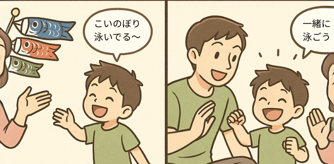 こいのぼり笑いヨガ