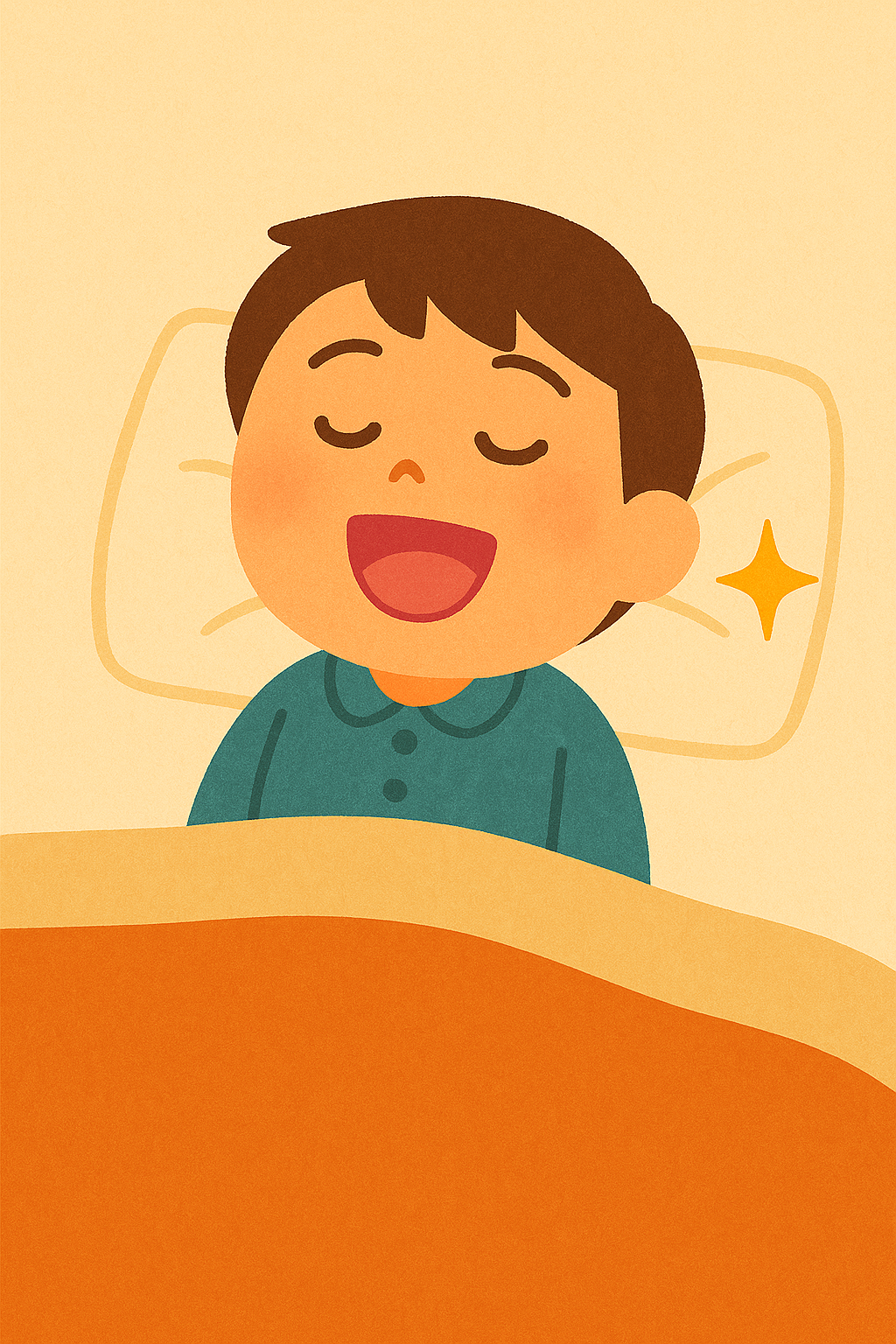 おやすみ前スマイル笑い