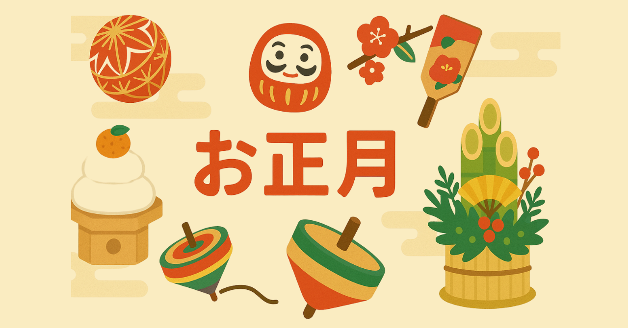 【お正月】おせち料理の意味クイズ！健康と幸せを願うお正月