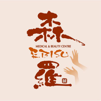 森羅EBISU　体質改善専門鍼灸院　漢方薬店　刺絡　美容はり　小児はり　恵比寿西口　