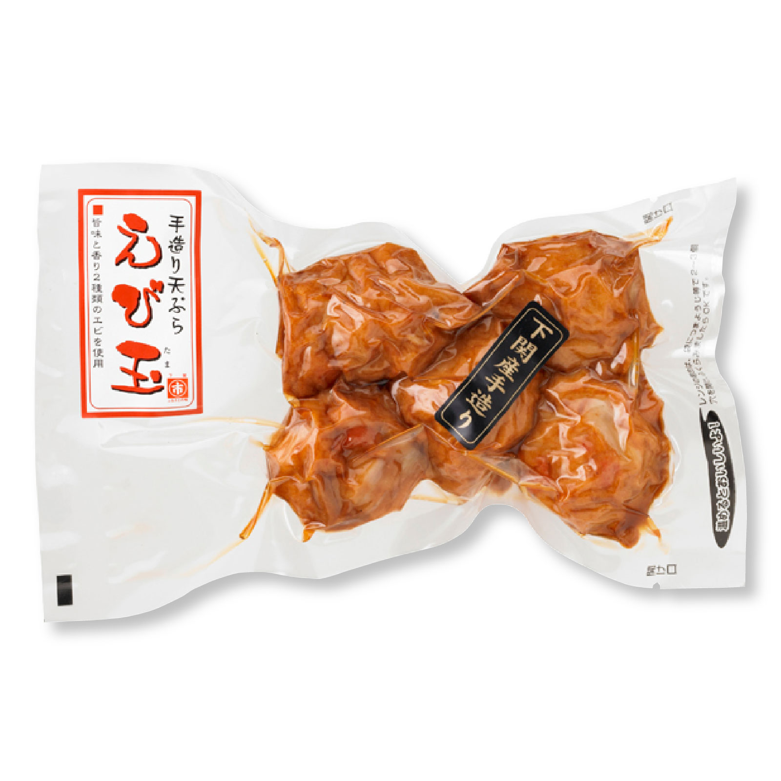 旨味と香り2種類のえびを使用