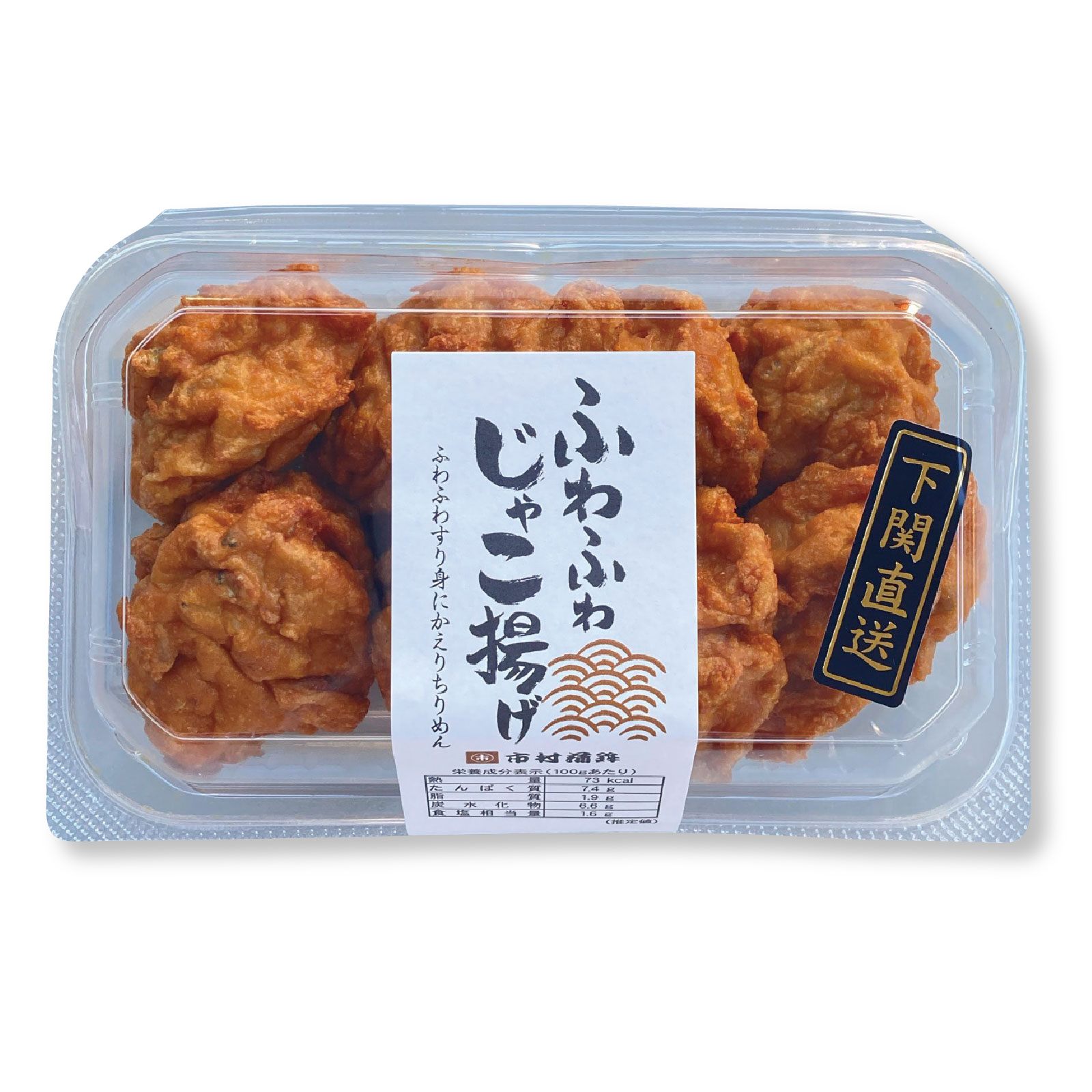 ふわふわすり身かえりちりめん