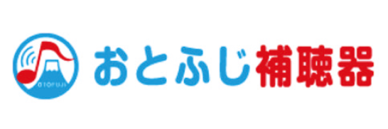 おとふじ補聴器（福岡県）