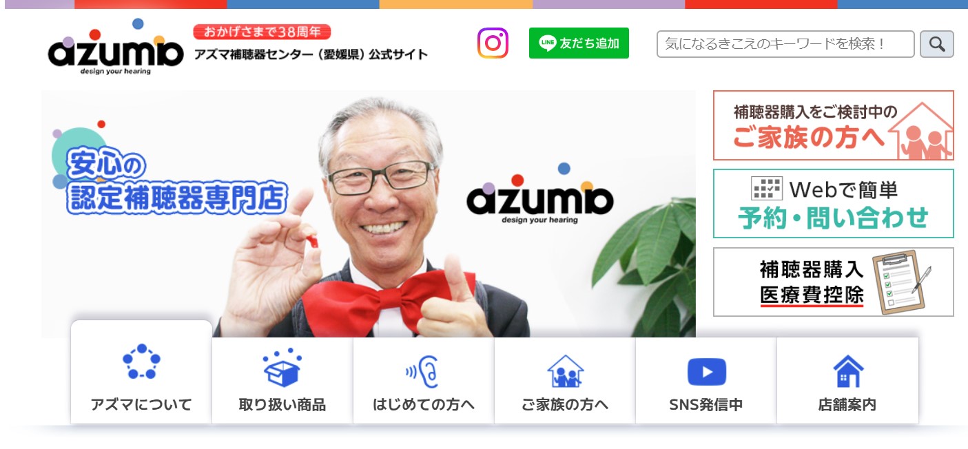 認定補聴器専門店とそうでないお店の違いとは？