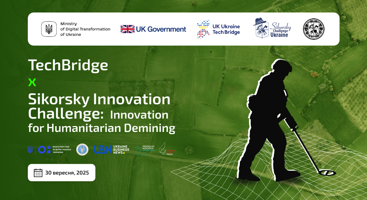 Інновації заради безпеки: конкурс рішень з гуманітарного розмінування.