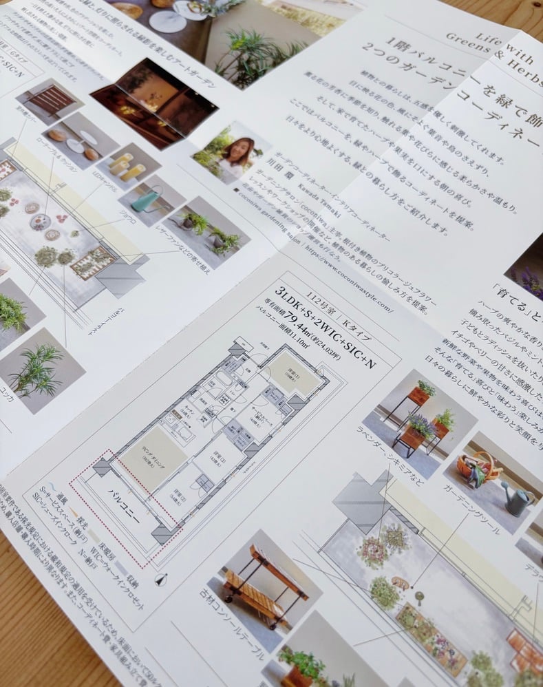 バルコニーガーデンプラン案件お手伝いさせていただきました。