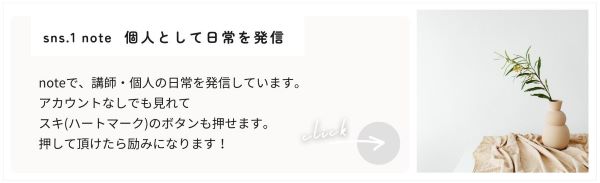 千葉県柏市アロマ・リンパドレナージュ・リフレ・整体 セラピスト養成スクール 東京リラックセーションアカデミーnote  