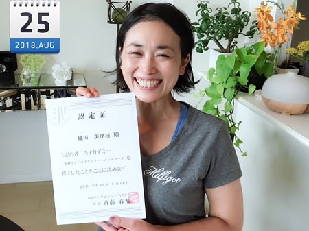 東京リラックセーションアカデミースクールブログ。全身リンパオイルトリートメントコース卒業生織田さんの写真