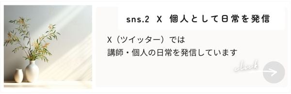 千葉県柏市アロマ・リンパドレナージュ・リフレ・整体 セラピスト養成スクール 東京リラックセーションアカデミーX