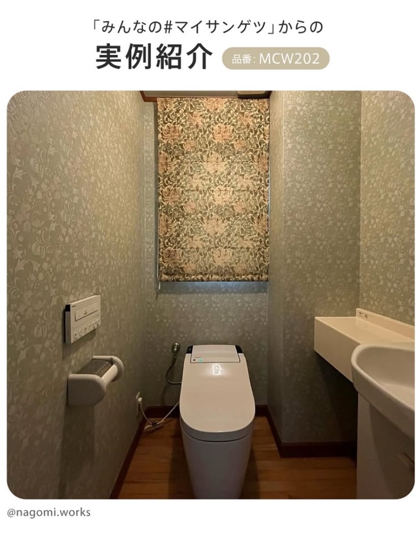 サンゲツのインスタグラムでご紹介いただきました