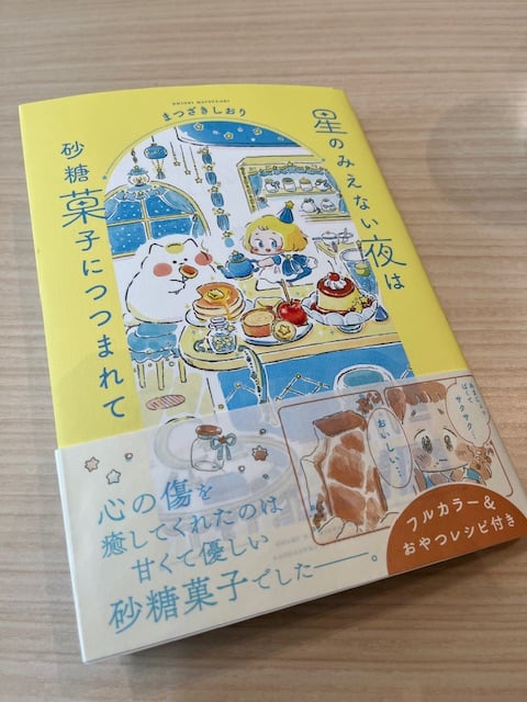 心がほっこりと温まる本