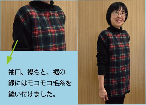 ひざ掛けチュニックの作り方