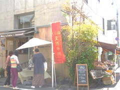 メイドインアース外観