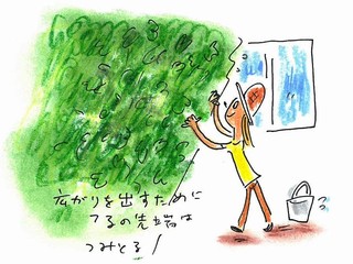 グリーンカーテン