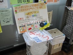 キャップ回収ボックス