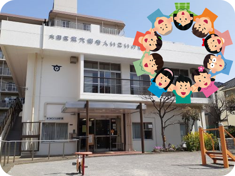 【いこいの家】高齢者から子どもまで見守ります！！