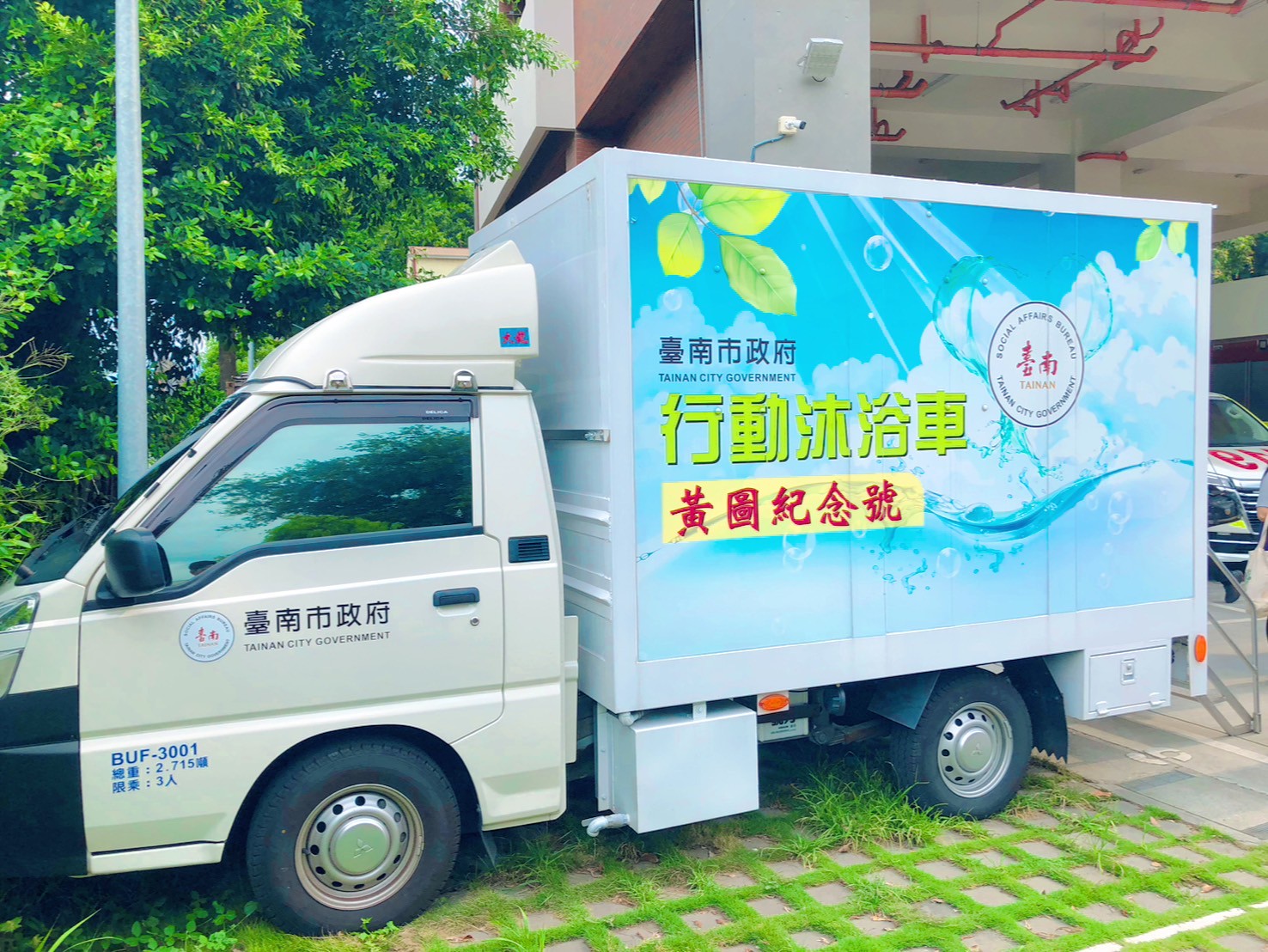 台湾出張　2日目 ② ～慈聯社會福利基金會の現場視察～