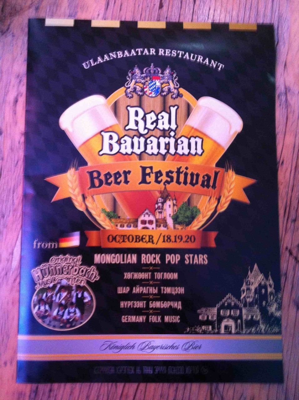 Ulan Bator Mongolei 2013