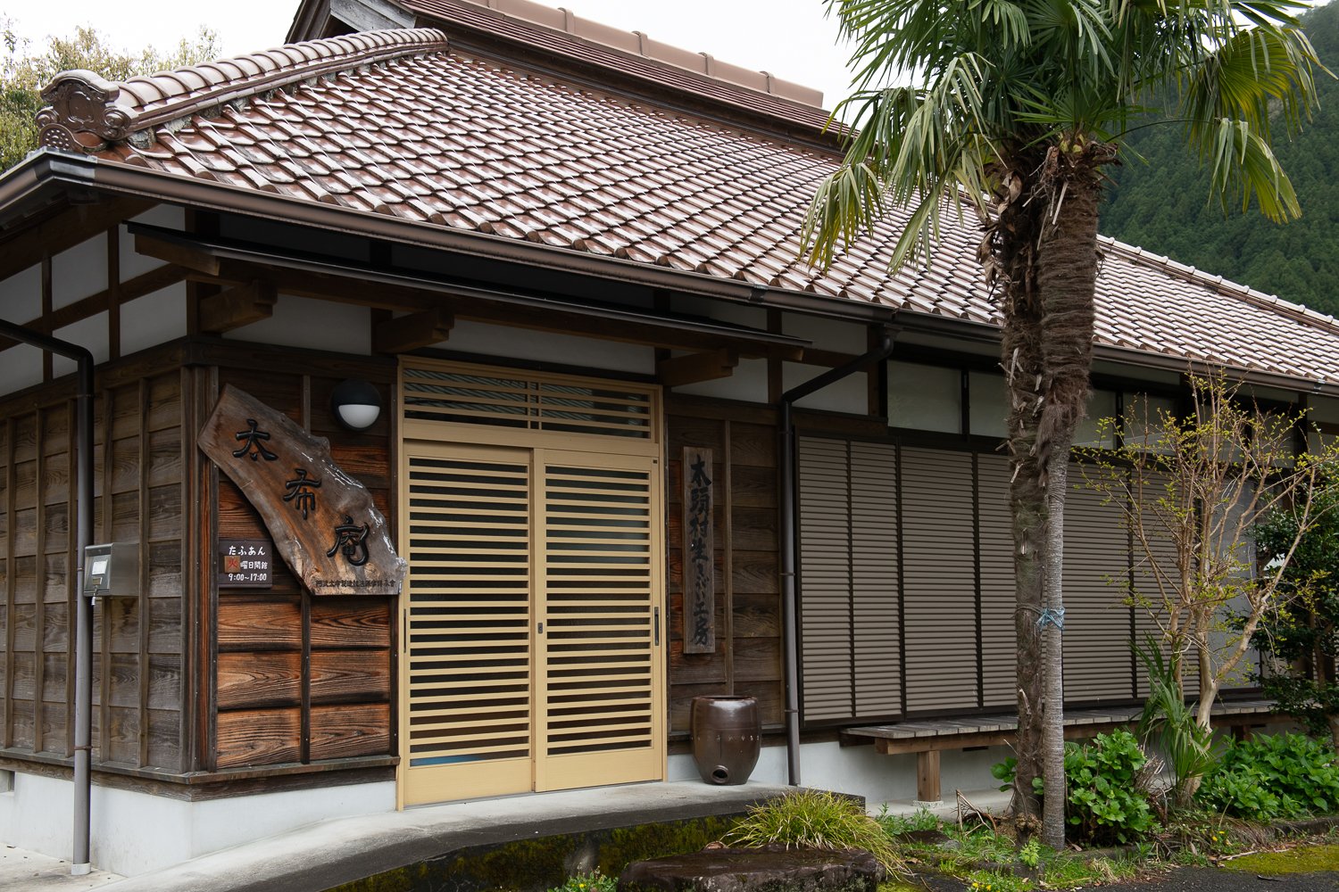 ▲太布庵外観。