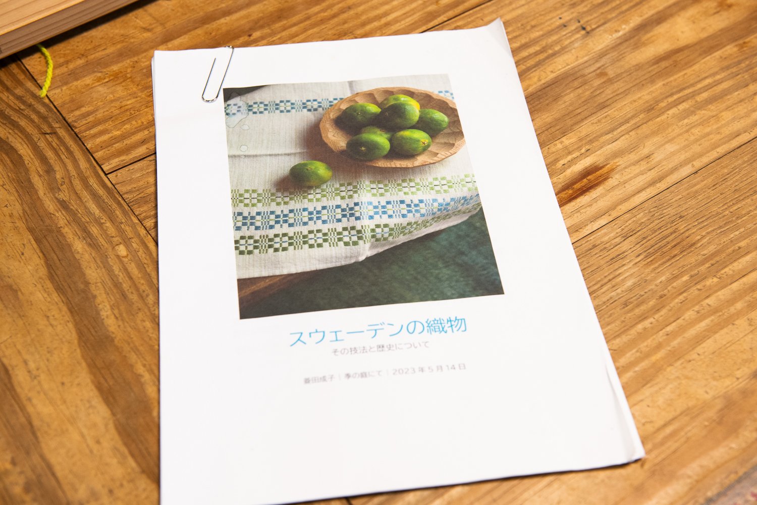 ▲2023年5月季の庭(川崎市)でスウェーデンの織物の講演を担当。