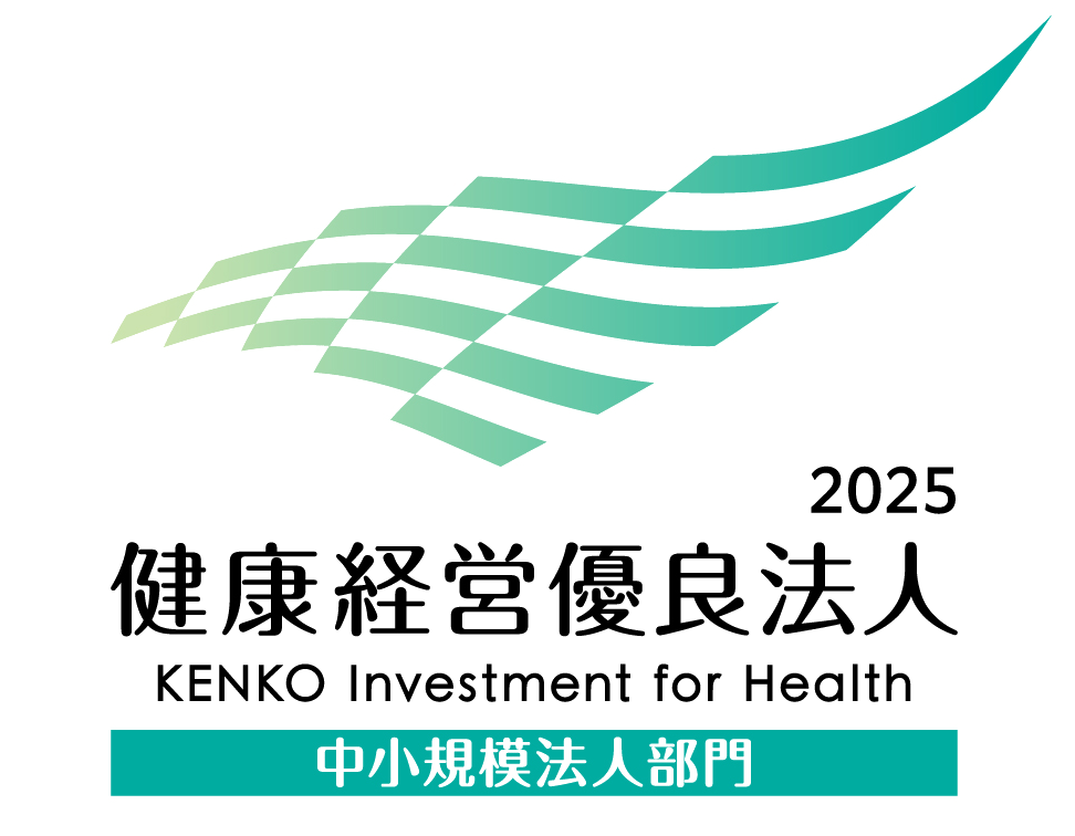 健康経営優良法人認定取得2025