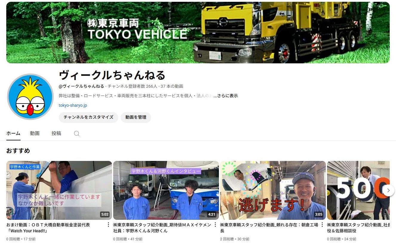 STAFFインタビュー2025 in Summer