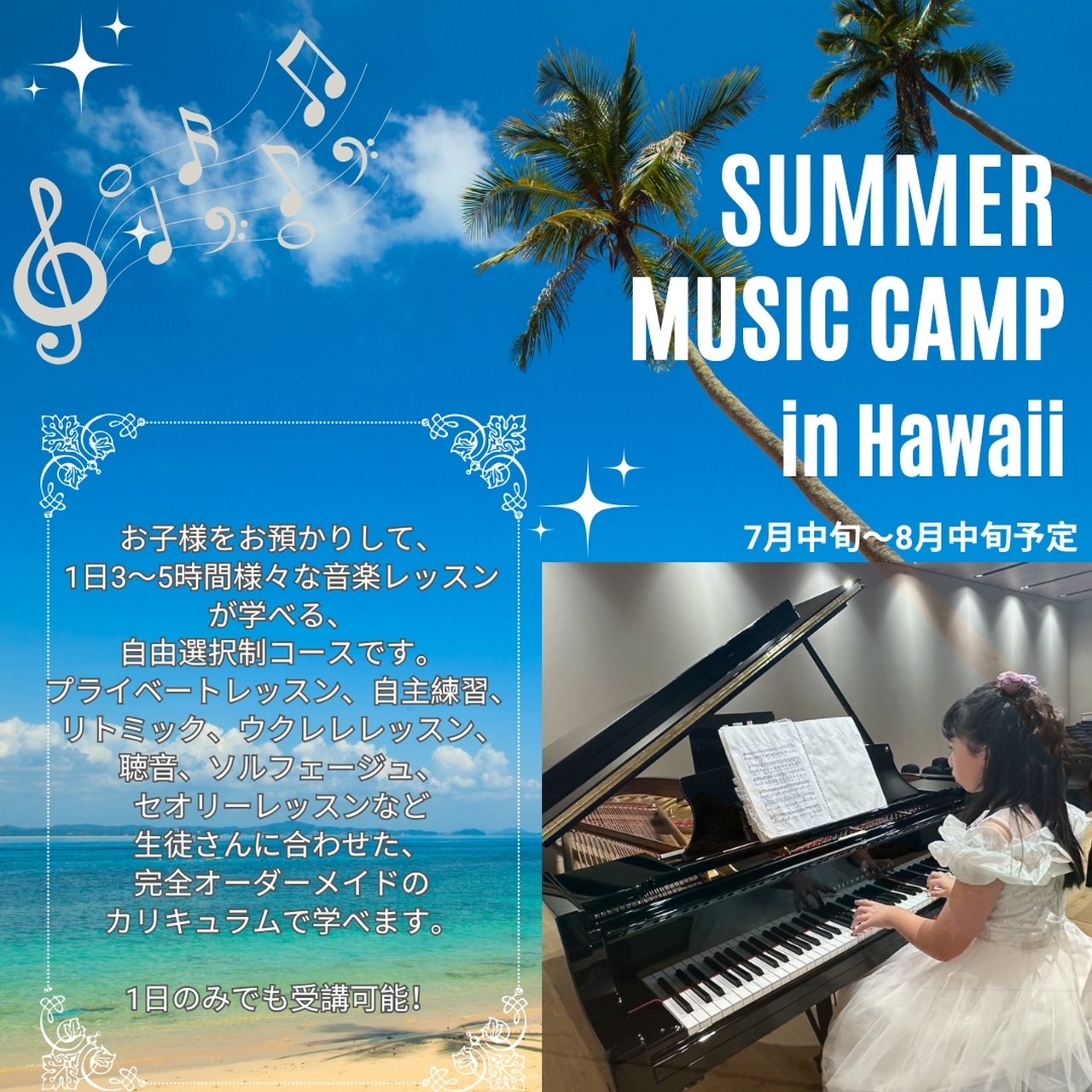 Summer Music Camp in Hawaii