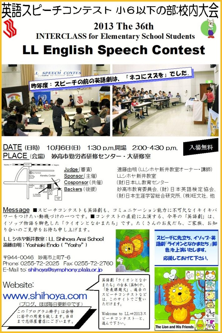 This poster which is the same of the first page of Program was put on in some public facilities on 2013.09.13 (Fri).