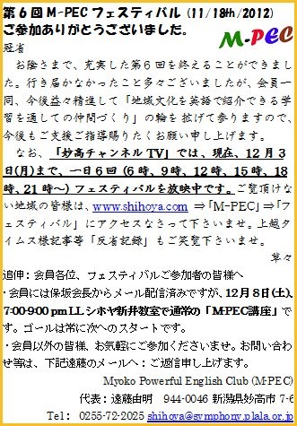 2012.11.29(木)：投函