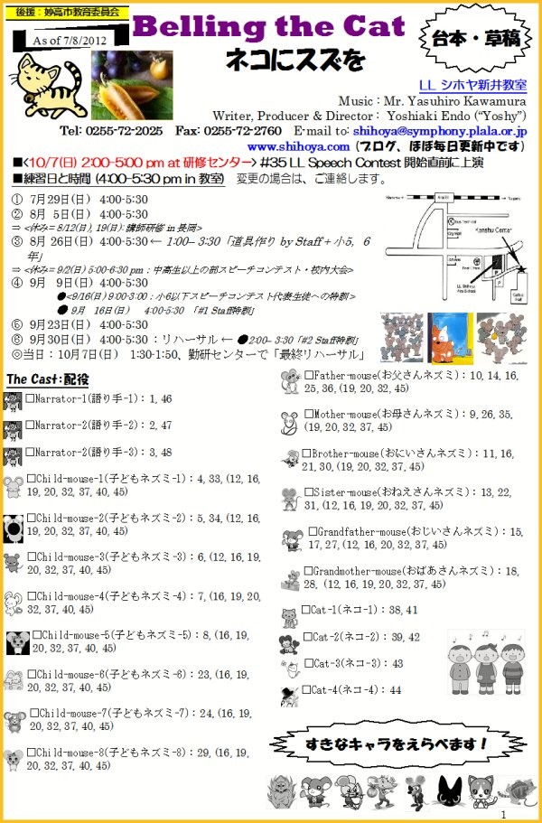 草稿台本 for 7/8(日)：説明会