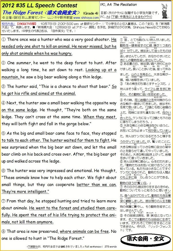 "The ridge Forest" full sentences for Nagaoka