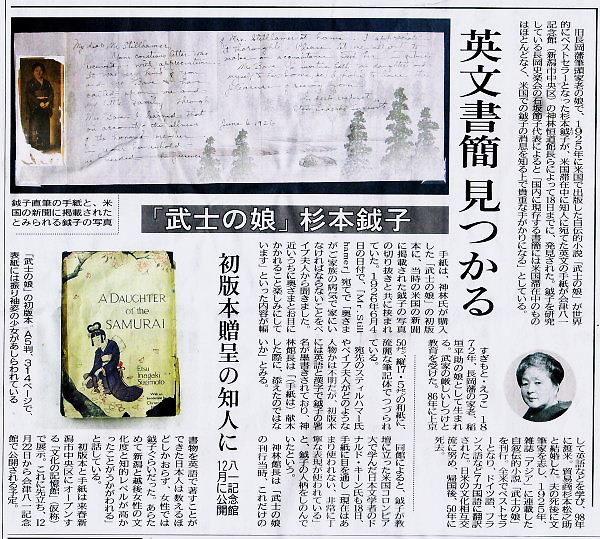 2012.10.19(金) 新潟日報