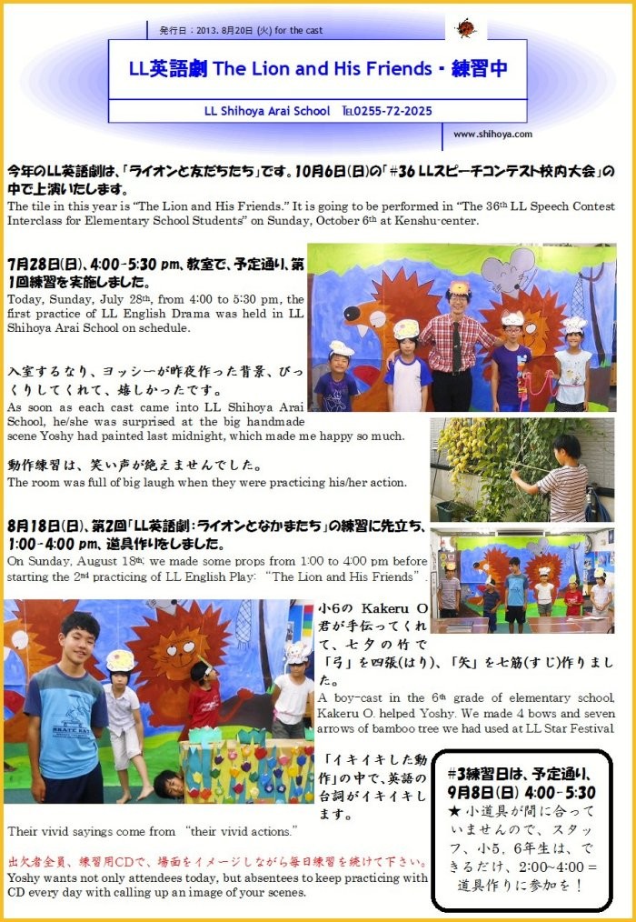 2013.08.20 (火)～配布