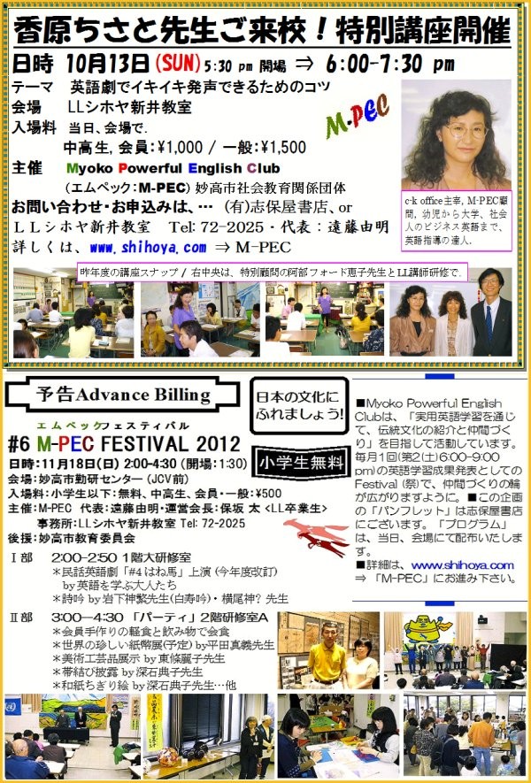 Poster put on from 9/17th