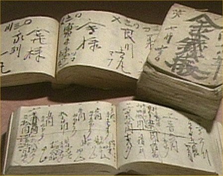 大福帳：Ledger-books