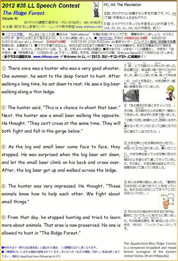 Part-3 for PC, A4 "The Ridge Forest" Simplified for Interclass