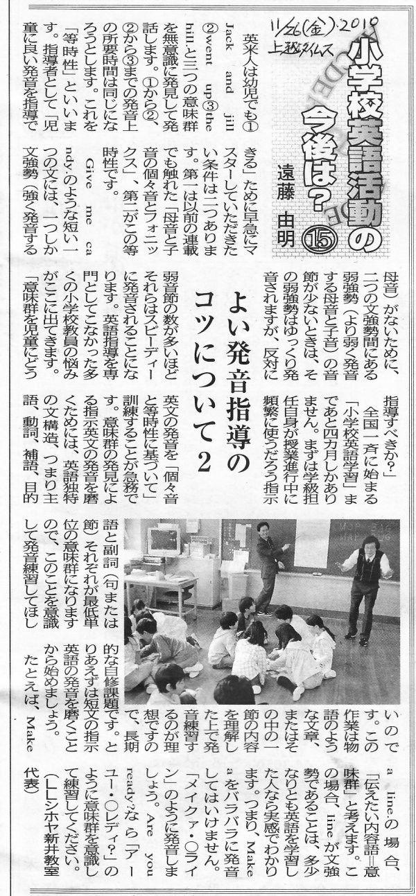 2010.11.26(金) 上越タイムスに掲載