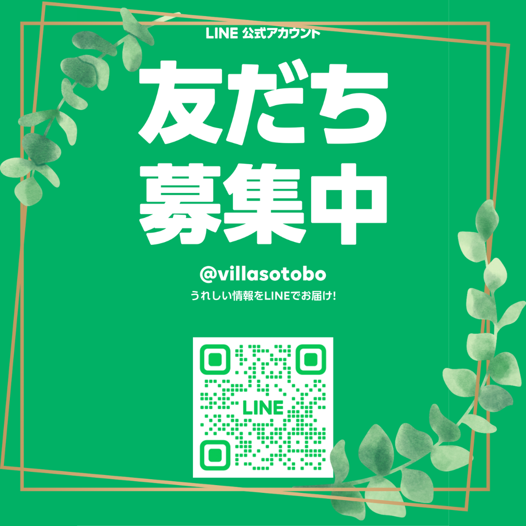 公式LINEアカウント、はじまりました！