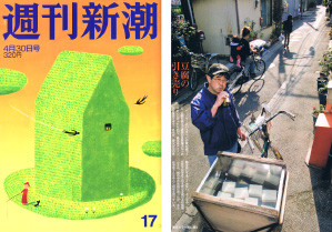 足立区 関原「杉田豆腐屋」のメディア掲載