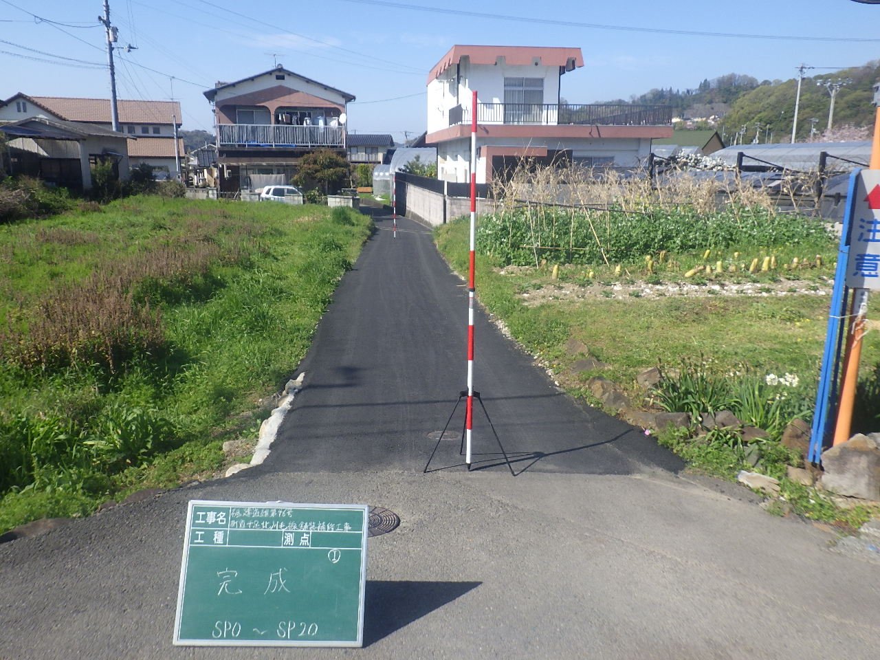 砥建道維第46号　町道千足北川毛線舗装補修工事