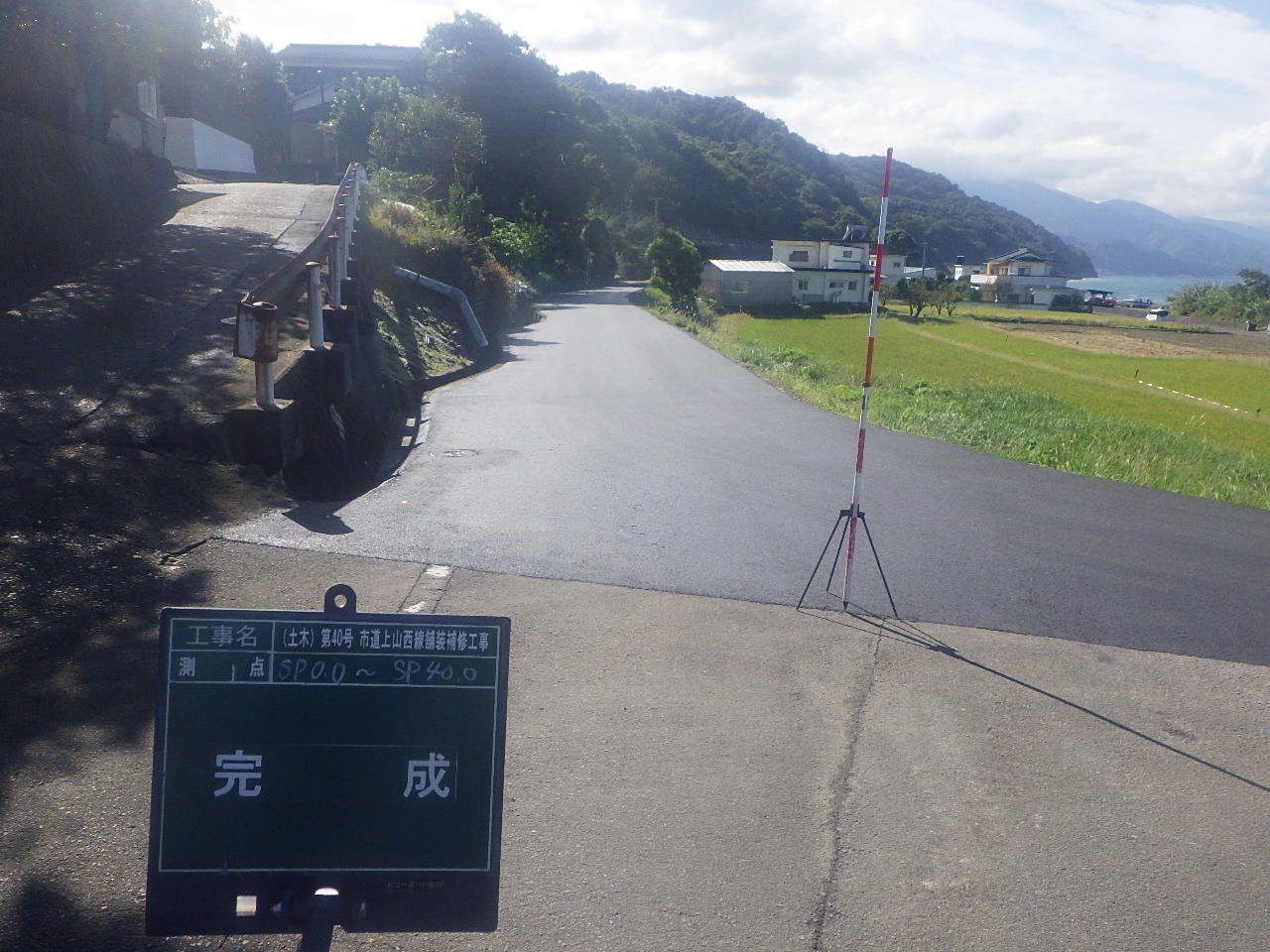 （土木）第40号　市道上山西線舗装補修工事