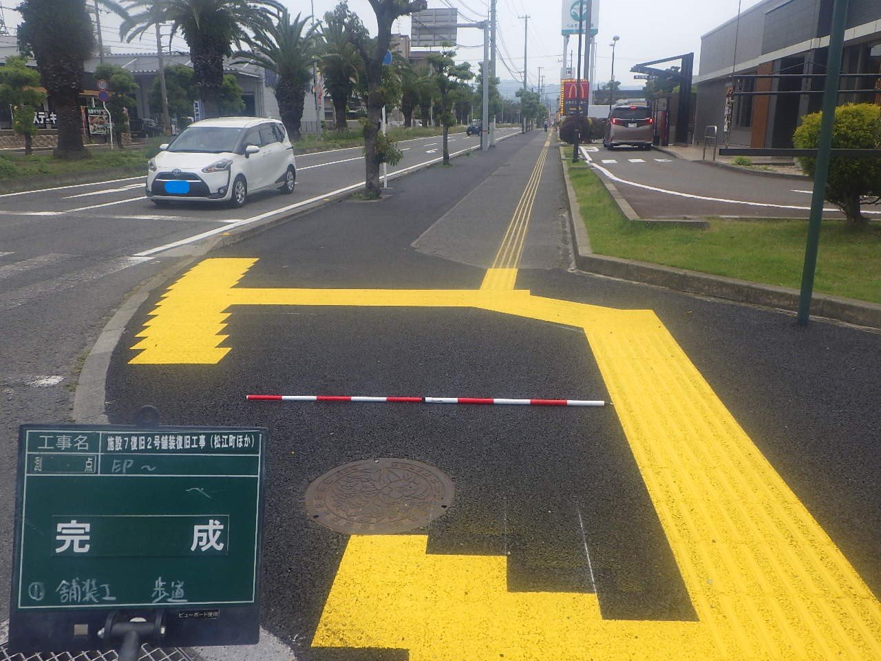 施設7復旧2号舗装復旧工事（松江町ほか）