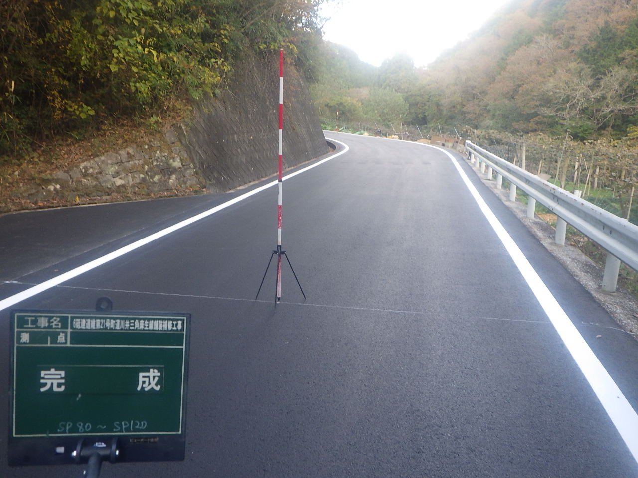 6砥建道維第21号町道川井三角麻生線舗装補修工事